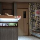 패밀리바디케어 이미지
