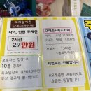점프노리 성남수진점 방문:)
