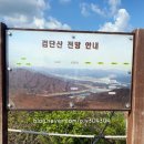 검단산 정상 전망 2 이미지
