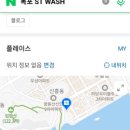 목포세차스팀손세차장