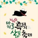 지리산청정흑돼지 이미지