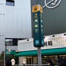 대학로 혜화 청소년 단체관람 추천 감동적인 비누향기 후기