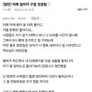 길거리로 나가서 일자리 구걸한 디시인.jpg 이미지