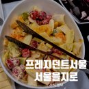 쉐프의찬s | 프레지던트호텔 서울 조식 가격과 구성, 아이랑 이용 후기