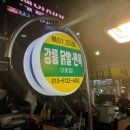 강릉닭발편육
