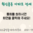 원플러스공인중개사사무소 이미지