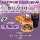동양카센타 | [성수] 성수역 햄버거 bd버거 : 성수 점심 데이트 맛집