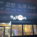 한치비곱창