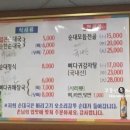 토속순창왕순대 이미지