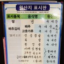 우리동네장군고깃집