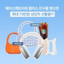 페이스팩토리 카카오 검색결과