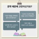 📚한우리 문학특강📚예비중1모집[세계사특강 금요반개설] 이미지