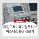 레이 메디칼 네이버블로그