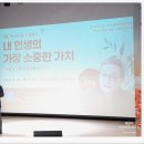 정호승의 시인의  내 인생의 가장 소중한 가치는 무엇인가 | <내 인생의 가장 소중한 가치> 정호승 시인님 강연