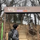 누비길4구간 | 성남 누비길 제 4구간