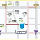 강서세무서 이미지