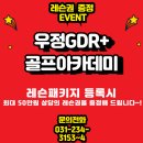 우정골프스포츠 이미지