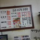 다미아구찜 이미지