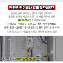대우조명，전기 이미지