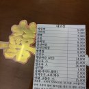 대보장 | 대보장 전주 탕수육 간짜장 현지인 추천 후기