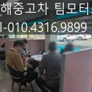 프라임모터스 | 김해중고차 팀모터스 - 2016 싼타페 더 프라임 판매후기, 수리해서 판매하니 만족도가 다르네요.