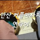 연타이 이미지