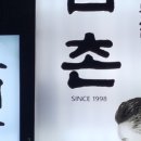 남촌홍어