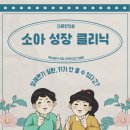 다꽃한의원 | [다꽃한의원] 소아성장 클리닉6: 알레르기 질환, 키가 안 클 수 있다고?