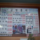 금일홍어 이미지