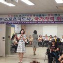 스포츠안전협회 이미지
