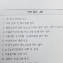 충남 태안 만리포중학교 과학선생님 구합니다.(기간제, 11시수!!) 이미지