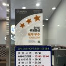 주신프라자 | 이천 소고기 맛집 | 이천축협 한우프라자 내돈내산 솔직후기!