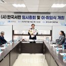 한국서점