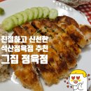석산정육점