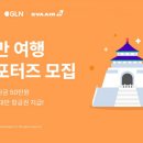 인터파크여행_간편결제 이미지