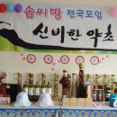 수빈농원 이미지