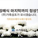 그루상조 이미지