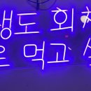 미도상회 이미지