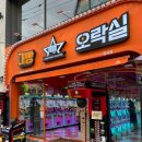 대빵오락실(칠곡점) 이미지