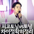 영진의원 | 홍대역피부과 피코토닝 후기 칙칙한 피부 기미·잡티·흑자 가격 까지 정리