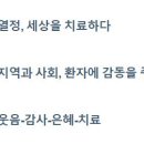 의료법인은혜의료재단 은혜병원 이미지