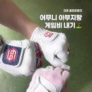 골프존파크 앞 | 송도스크린골프 더존 골프존파크 백악관 후기, 가족 내기 한 판!