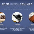 금산미학한의원 네이버블로그