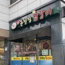 되고되고춘천집닭갈비신대점 네이버블로그
