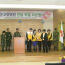 국군고양병원