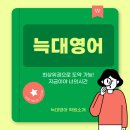 숙명여자대학교 TESOL 국제학대학원 | 산척동영어학원 믿고 맡길 수 있는 영어학원 늑대영어