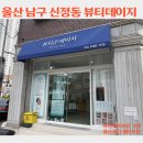 데이지데이 | 뷰디데이지 복부바디웨이브온 1회차 후기