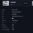 노블레스 카카오 검색결과