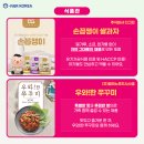 주식회사 그린푸드시스템 이미지