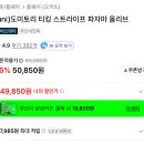 할인 처돌이의 위시리스트[홈웨어] 및 내돈내산 후기_오끼뜨,핀카,울랄라 파자마_29